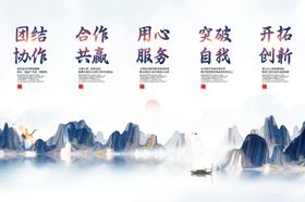 蓝色水墨中国风山水意境企业文化