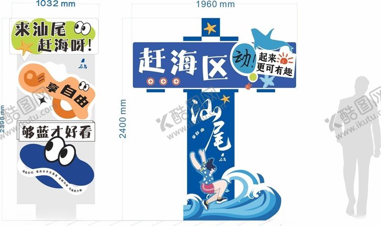 编号：26629404152237339905【酷图网】源文件下载-网红打卡海边