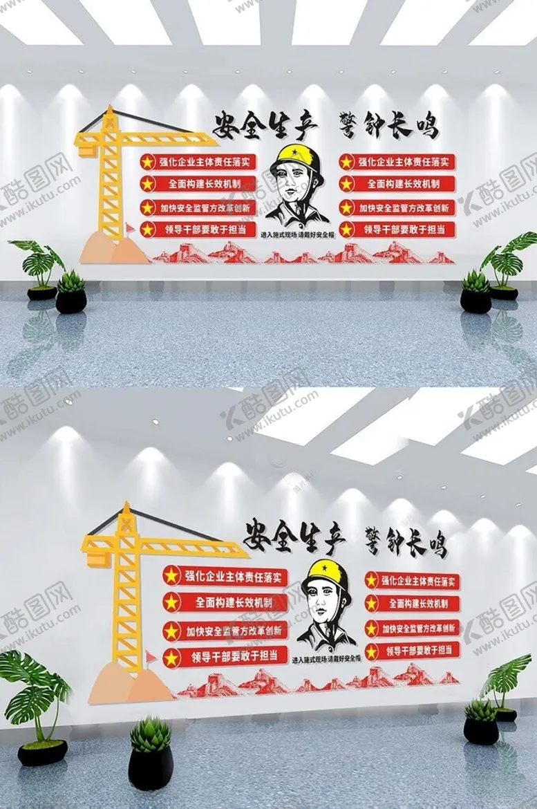 编号：24551702090225193540【酷图网】源文件下载-安全生产文化墙