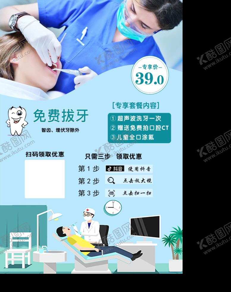 编号：32950109201108297035【酷图网】源文件下载-口腔