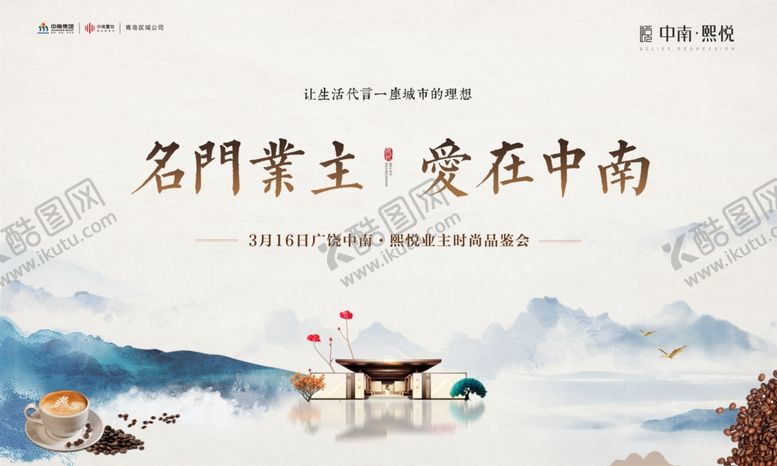 编号：42001407040551296868【酷图网】源文件下载-地产活动