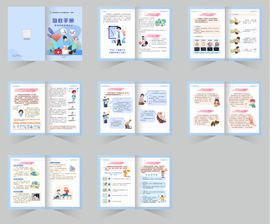 急救手册宣传册