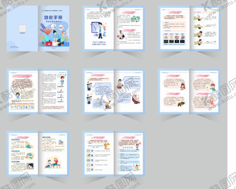 编号：56755501131338017727【酷图网】源文件下载-急救手册宣传册