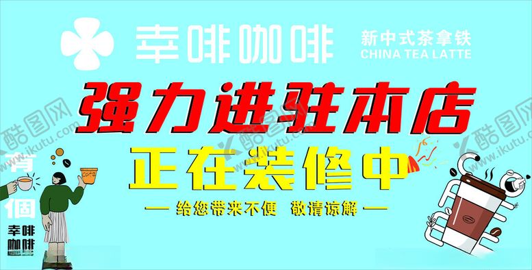 编号：51784601211343346090【酷图网】源文件下载-咖啡装修
