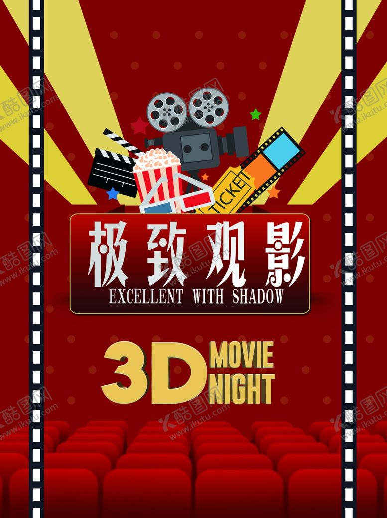 编号：15935707121004028049【酷图网】源文件下载-电影