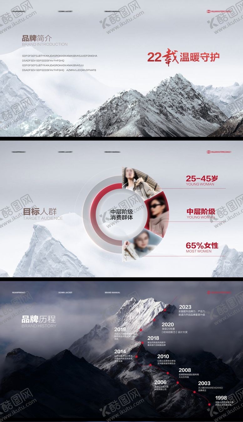 编号：47002702210209172187【酷图网】源文件下载-企业文化PPT