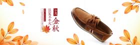 淘宝鞋海报