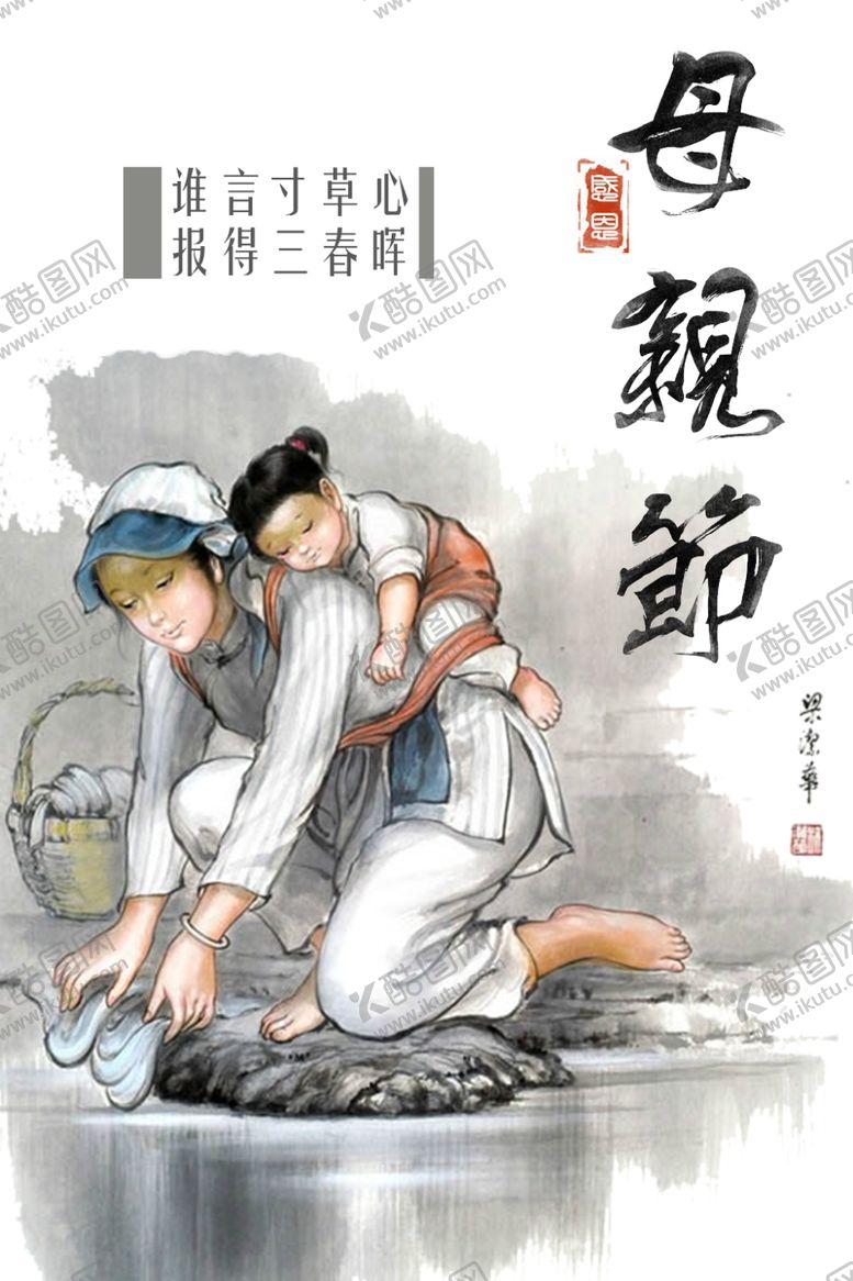 编号：60351009252013144585【酷图网】源文件下载-母亲节