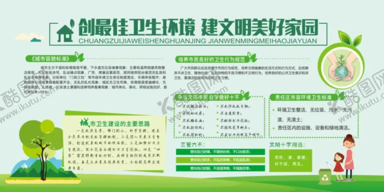 编号：86855502080003456284【酷图网】源文件下载-企业宣传栏