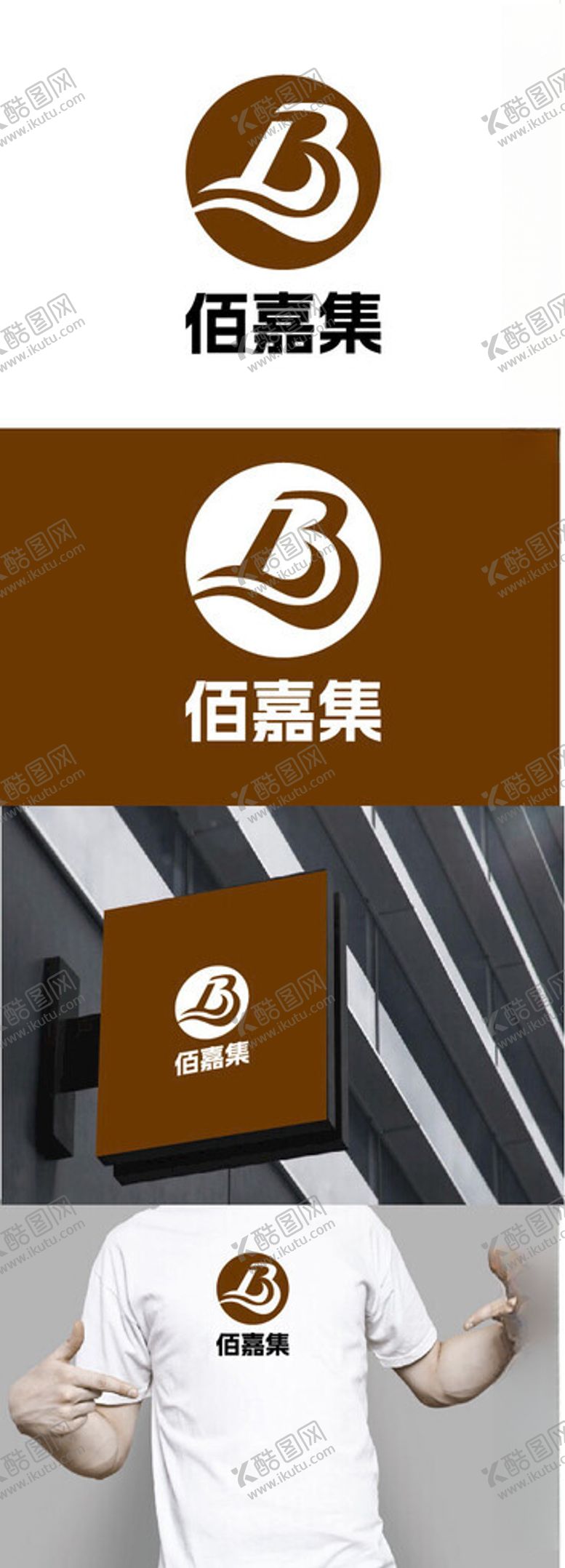 编号：47889502210435178837【酷图网】源文件下载-文化用品标识设计