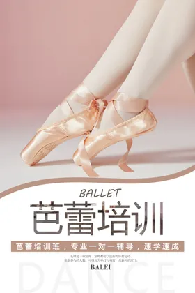 舞蹈海报女孩设计班
