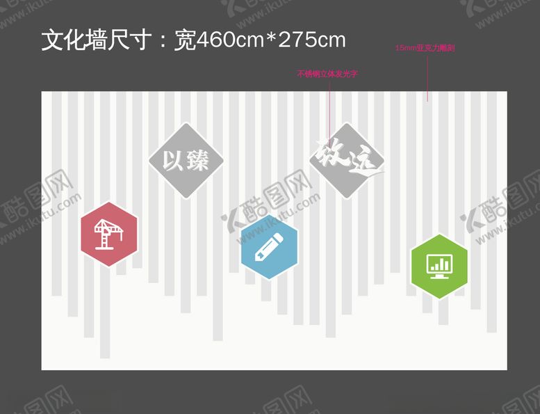 编号：58137405031129524439【酷图网】源文件下载-文化墙