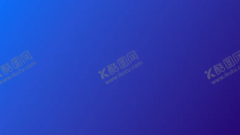 编号：35277101181910109105【酷图网】源文件下载-渐变背景素材