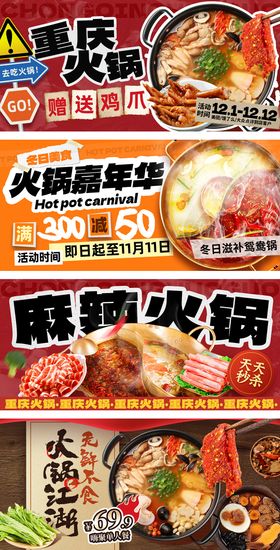 美团店铺banner