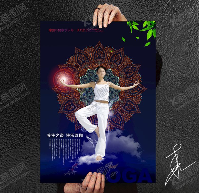 编号：29536305062044199109【酷图网】源文件下载-瑜伽