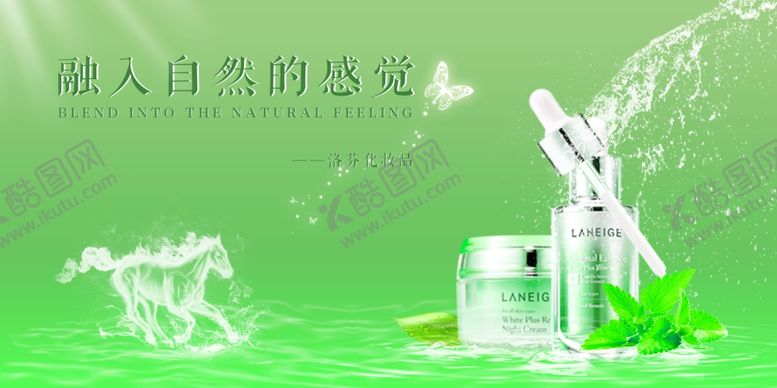 编号：16779210310314355850【酷图网】源文件下载-化妆品