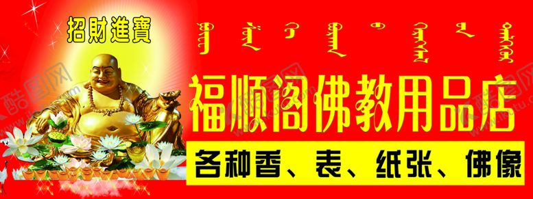 编号：79310610080627332713【酷图网】源文件下载-福顺阁