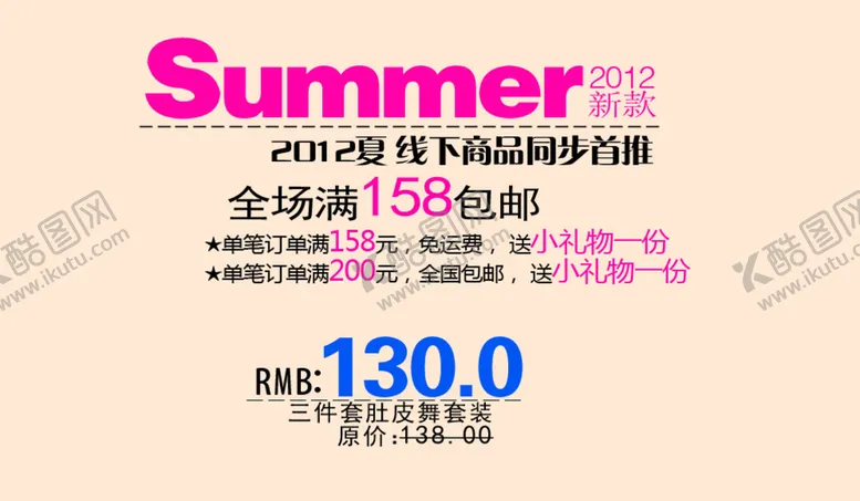 编号：65938206272110466301【酷图网】源文件下载-海报字体