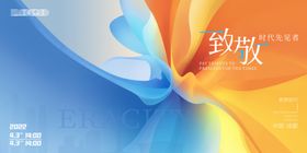 科技感渐变流体背景图