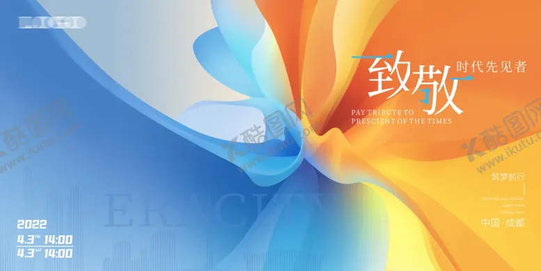 编号：77796912201844467946【酷图网】源文件下载-科技感渐变流体背景图