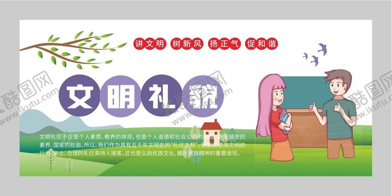 编号：80293301270407001809【酷图网】源文件下载-文明城市标语