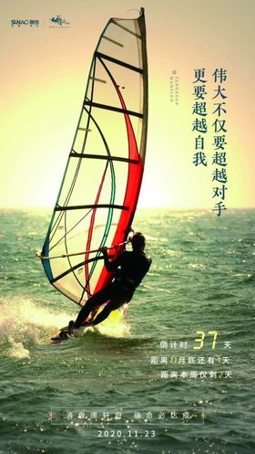 励志海报