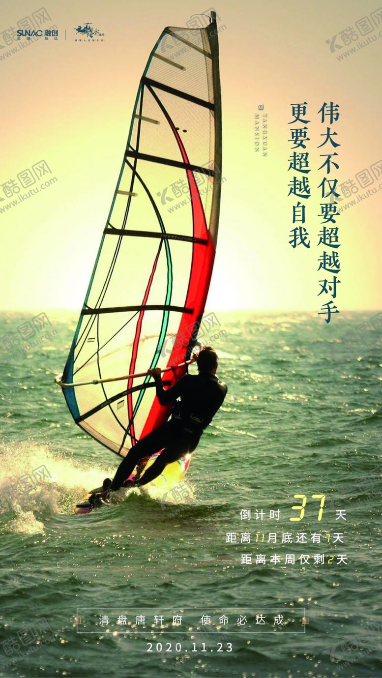 编号：17502510202301184457【酷图网】源文件下载-励志海报