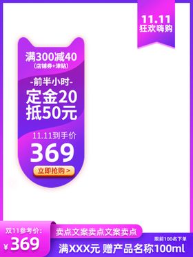 编号：20698709231342334287【酷图网】源文件下载-1688 产品主图 促销大促 