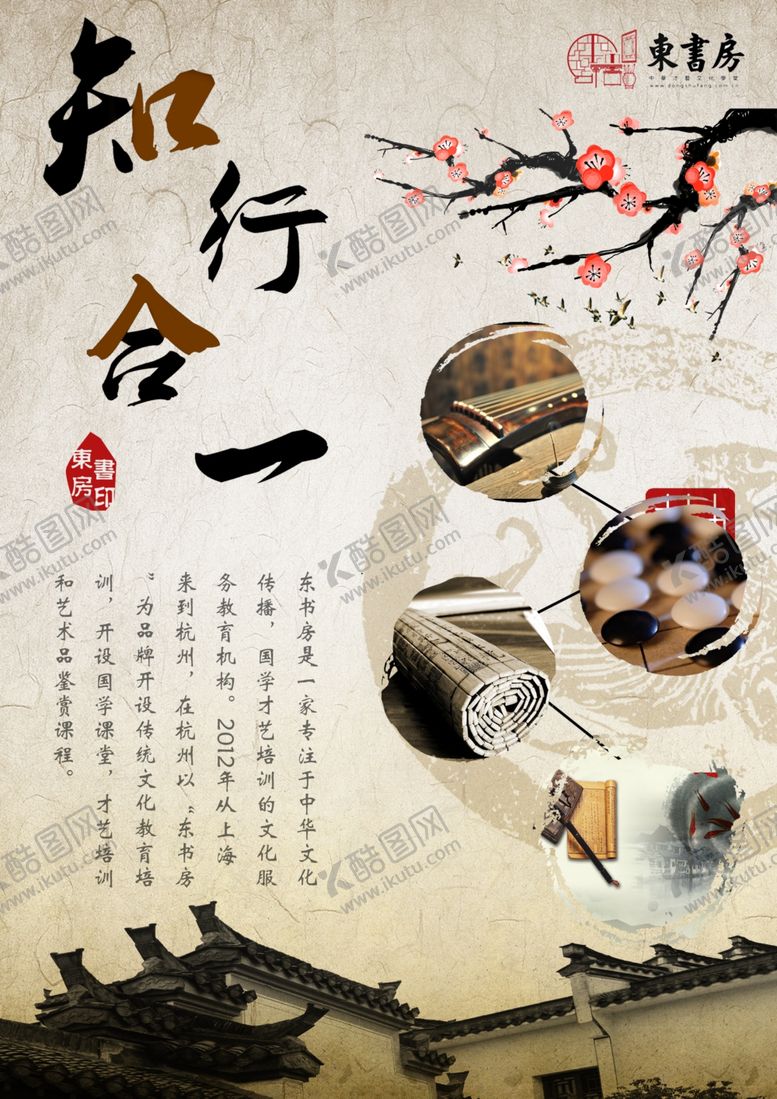 编号：91043509252017102865【酷图网】源文件下载-国学