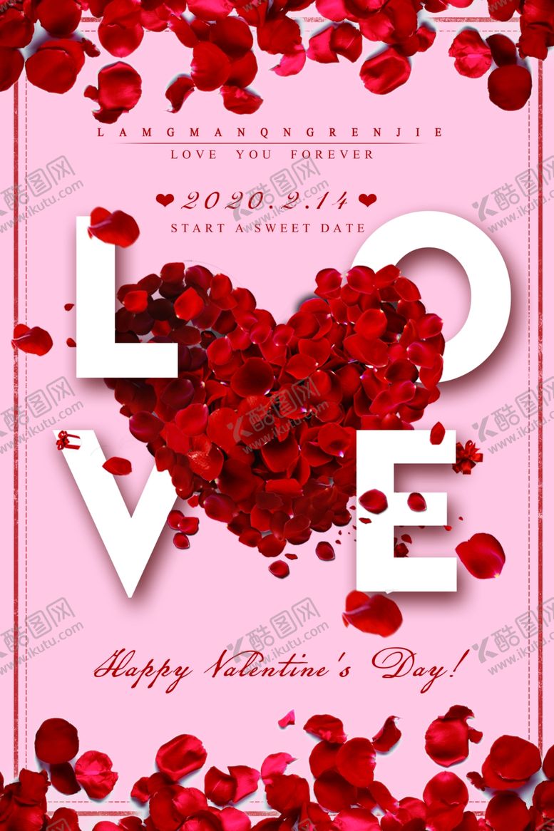 编号：49655310281133295349【酷图网】源文件下载-情人节海报
