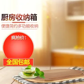 电商主图素材PSD设计72DPI