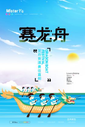 端午