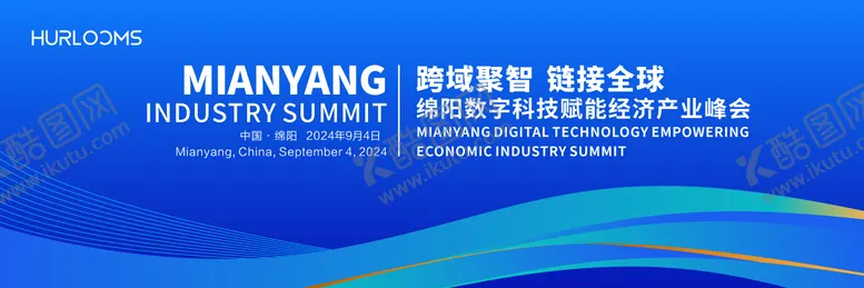 编号：15507502021414118197【酷图网】源文件下载-经济产业峰会背景板