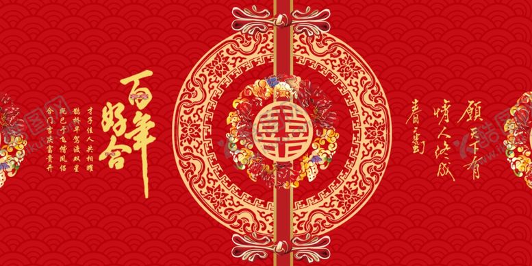编号：56151705030751352109【酷图网】源文件下载-婚礼复古红色喜庆海报素材