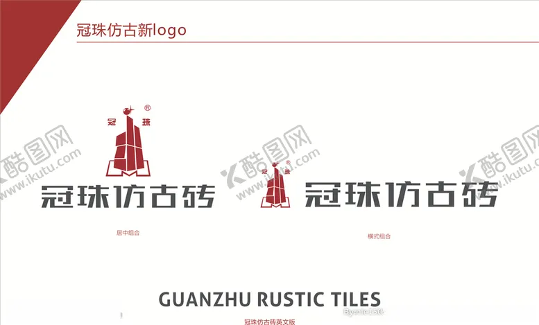 编号：76930706281257369342【酷图网】源文件下载-冠珠LOGO