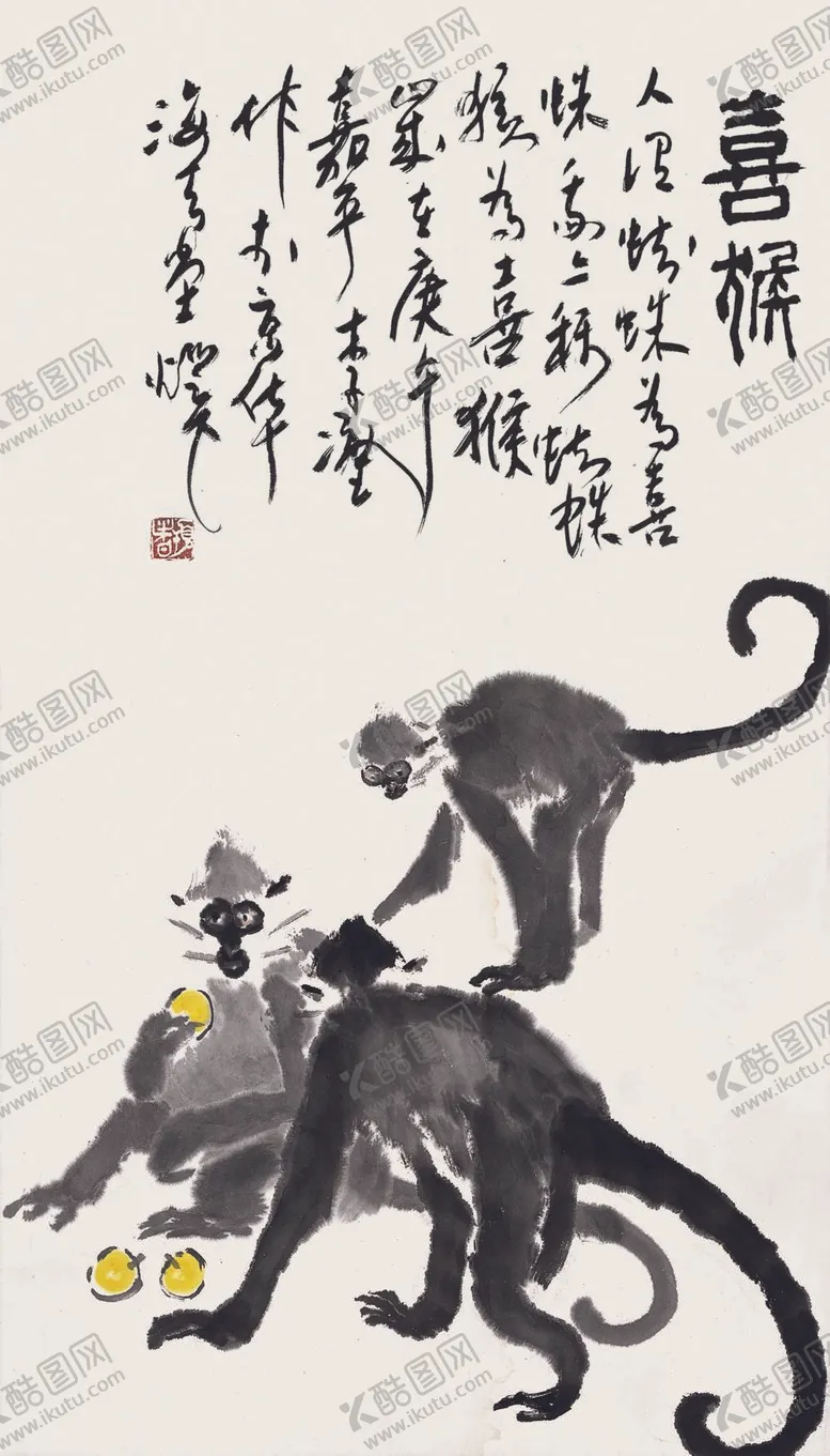 编号：07832110090646598537【酷图网】源文件下载-猴趣图
