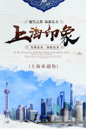 上海