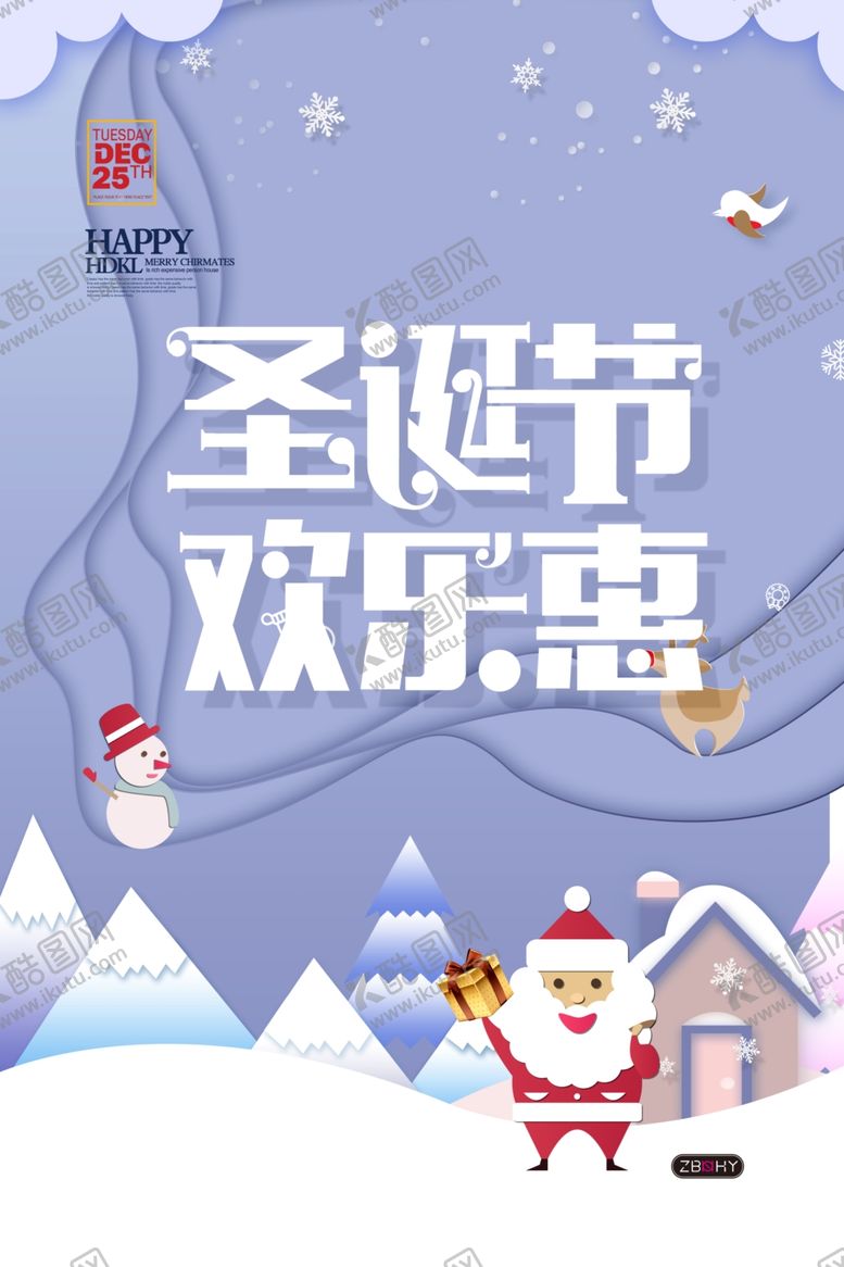 编号：14489410301810333730【酷图网】源文件下载-圣诞节