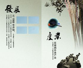 中国风山水水墨画册