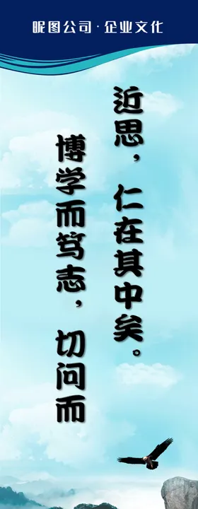 企业文化宣传标语