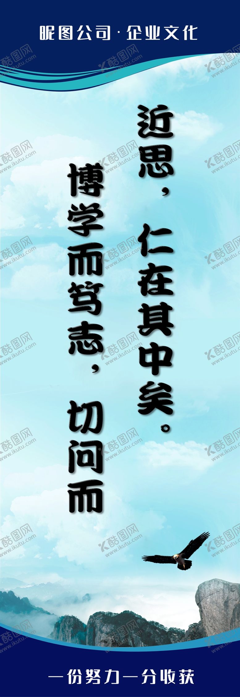 编号：41147405091029237644【酷图网】源文件下载-企业文化宣传标语