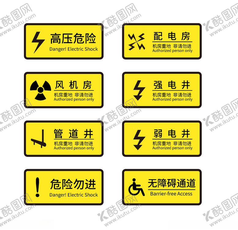 编号：35621509232048159276【酷图网】源文件下载-黄色警示牌