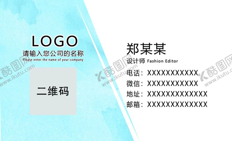 编号：72499807071100562324【酷图网】源文件下载-简洁名片模版