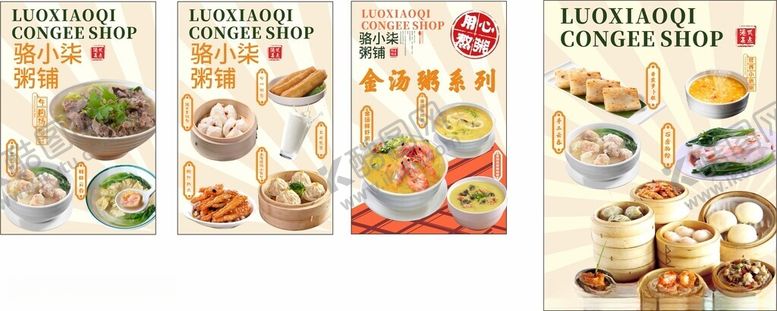 编号：34466302190559343215【酷图网】源文件下载-美食广告排版