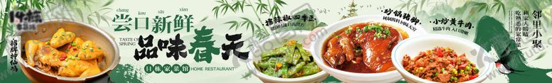 编号：94194206151003061211【酷图网】源文件下载-春季五图美食餐饮设计海报