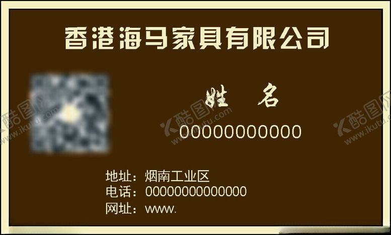 编号：56246912132357456265【酷图网】源文件下载-海马家具名片