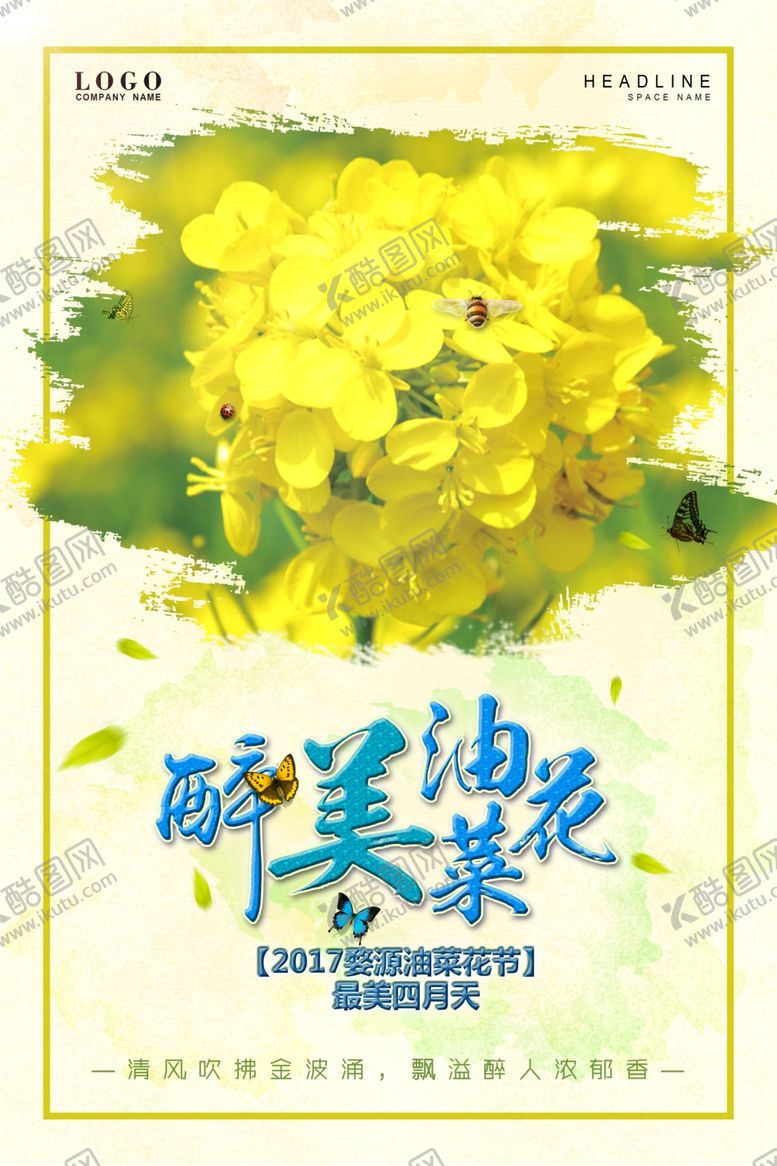 编号：48053509251519067210【酷图网】源文件下载-油菜花