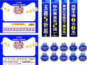 珠宝店柱子