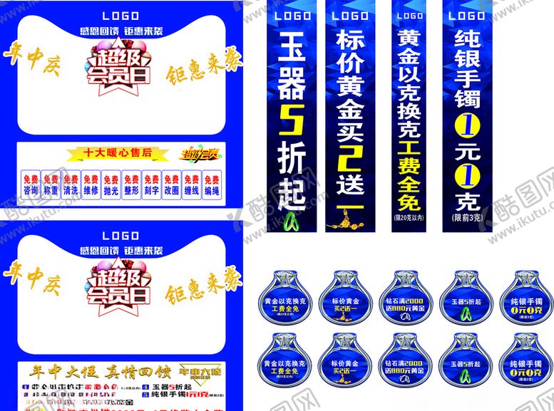 编号：47203205032311088921【酷图网】源文件下载-珠宝店柱子