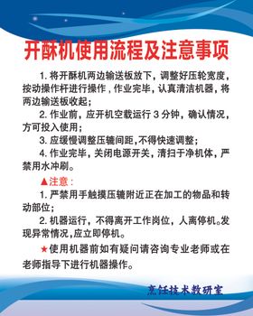 搅拌机使用流程及注意事项